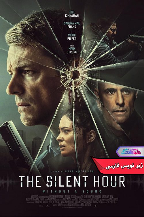 فیلم ساعت سکوت The Silent Hour 2024- دنیای فیلم و سریال همآهنگ