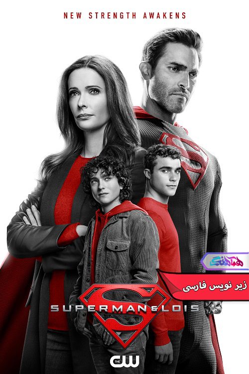 سریال سوپرمن و لوئیس Superman And Lois 2021- دنیای فیلم وسریال همآهنگ