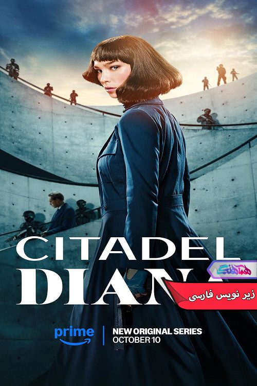 سریال سیتادل: دایانا Citadel Diana 2024- دنیای فیمل وسریال همآهنگ