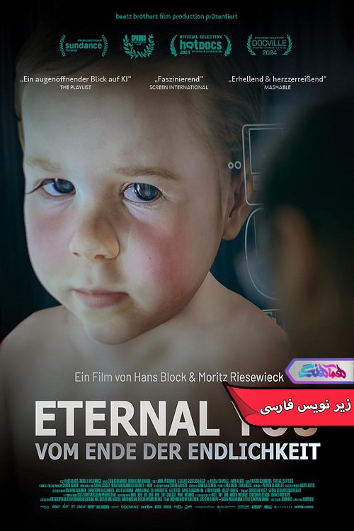 فیلم شمای ابدی Eternal You 2024- دنیای فیلم وسریال همآهنگ