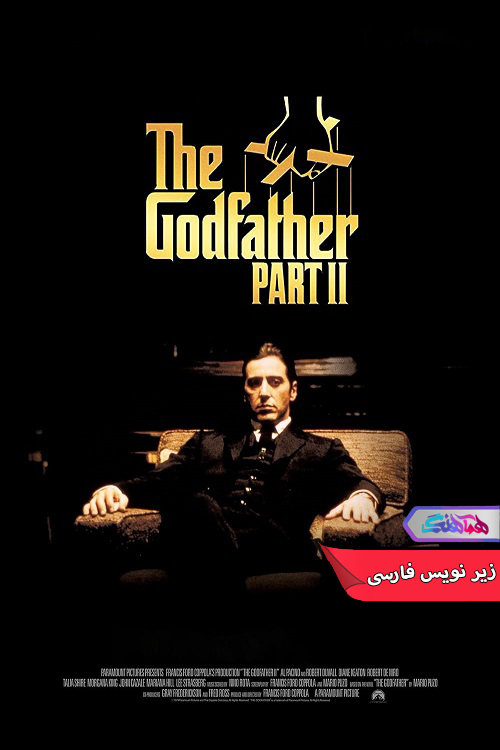 فیلم سینمایی پدرخوانده 2 The Godfather Part- دنیای فیلم و سریال همآهنگ