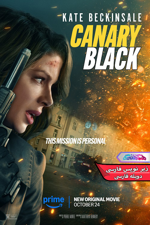 فیلم قناری سیاه Canary Black 2024- دنیای فیلم وسریال همآهنگ