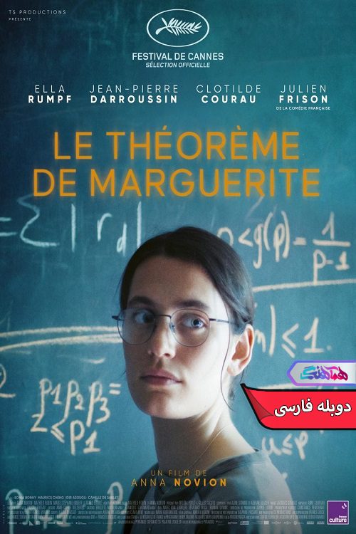 فیلم قضیه مارگاریت Marguerite's Theorem 2023- دنیای فیلم وسریال همآهنگ