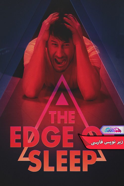 سریال لبه‌ خواب The Edge of Sleep 2024- دنیای فیلم و سریال همآهنگ