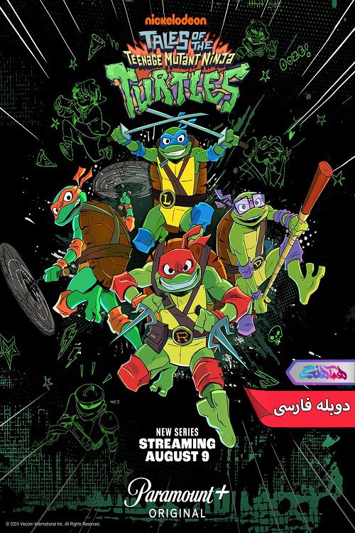 انیمیشن ماجراهای نوجوانی لاک پشت های نینجا Tales of the Teenage Mutant Ninja Turtles- دنیای فیلم وسریال همآهنگ