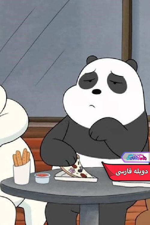 انیمیشن ماخرس های کله پوک: عکس پروفایل پاندا We Bare Bears Panda's Profile Pic 2016- دنیای فیلم وسریال همآهنگ