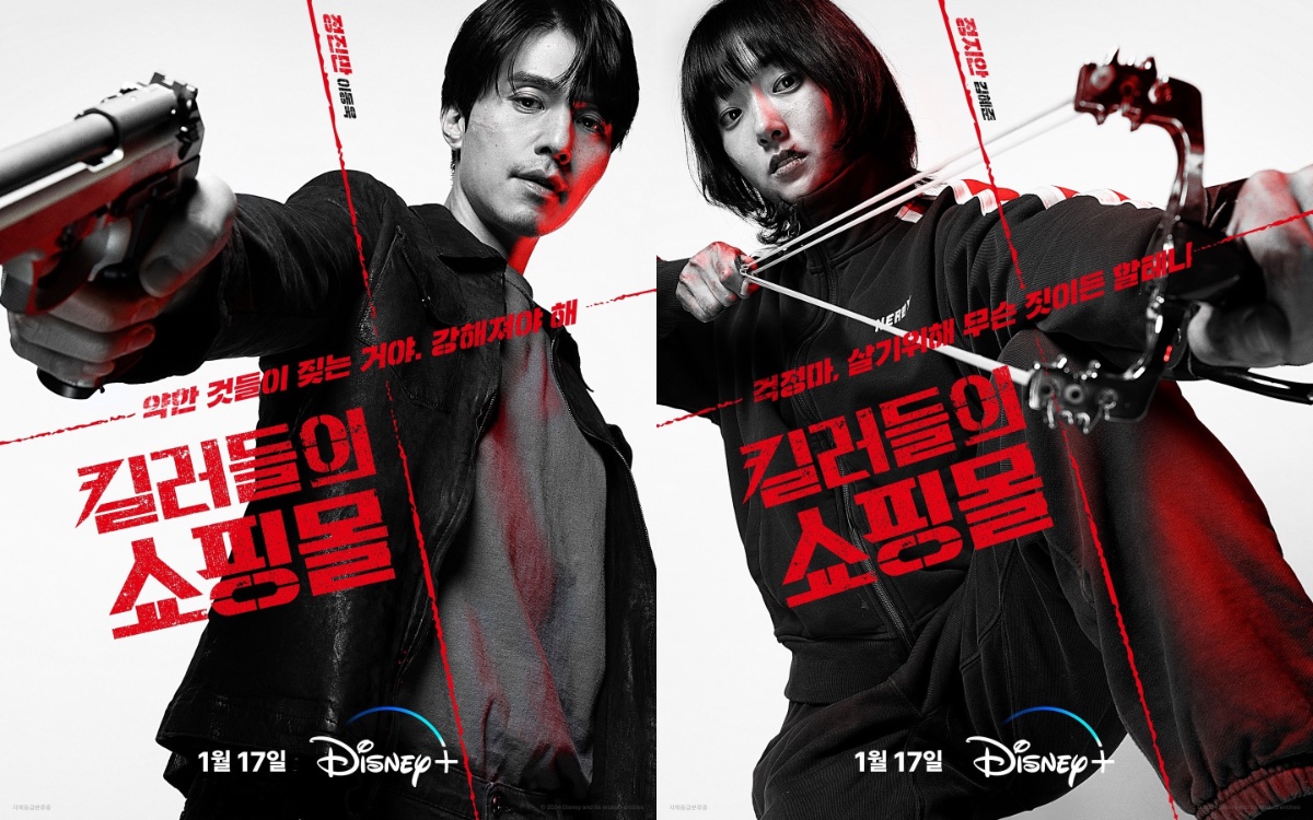 A Shop For Killers | دنیای فیلم و سریال همآهنگ