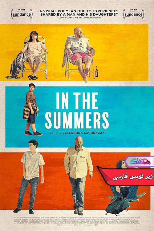 فیلم در تابستان ها In the Summers 2024- دنیای فیلم وسریال همآهنگ