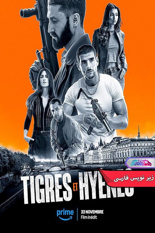 فیلم شکار با ببرها Hunting with Tigers 2024- دنیای فیلم وسریال همآهنگ