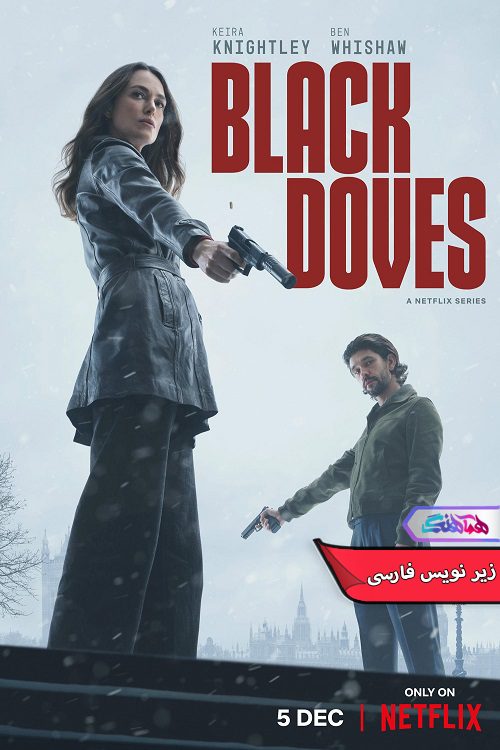 سریال فاخته‌های سیاه Black Doves 2024-دنیای فیلم وسریال همآهنگ