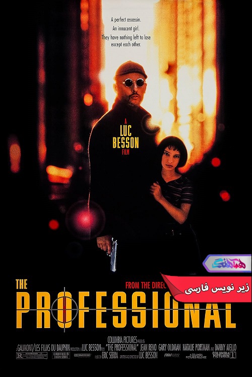 فیلم لئون حرفه ای Léon The Professional 1994- دنیای فیلم وسریال همآهنگ