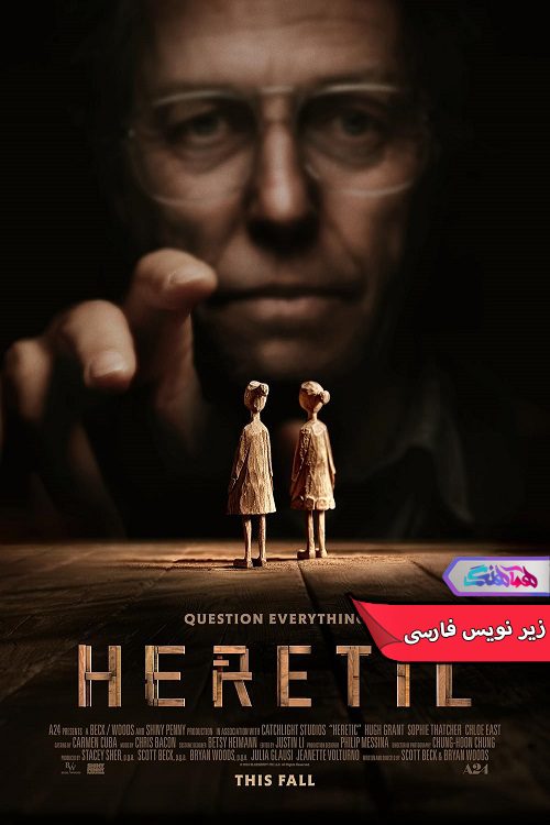 فیلم مرتد Heretic 2024- دنیای فیلم وسریال همآهنگ