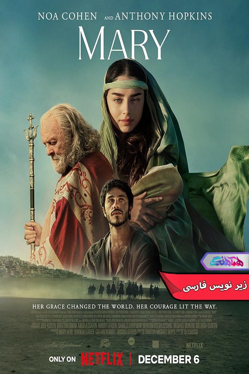 فیلم مریم Mary 2024- دنیای فیلم وسریال همآهنگ