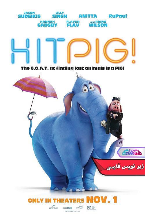 انیمیشن هیتپیگ Hitpig 2024- دنیای فیلم وسریال همآهنگ