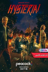 سریال هیستری Hysteria 2024- دنیای فیلم وسریال همآهنگ