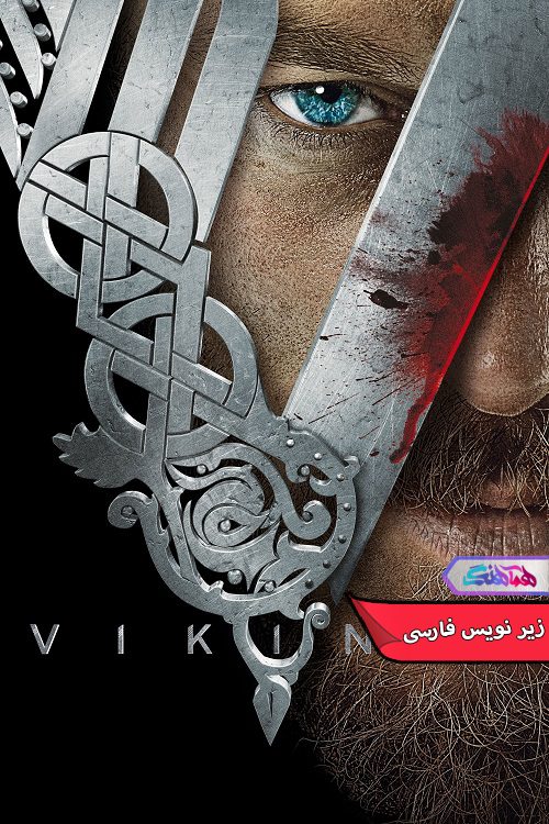 سریال وایکینگ ‌ها Vikings 2013- دنیای فیلم و سریال همآهنگ