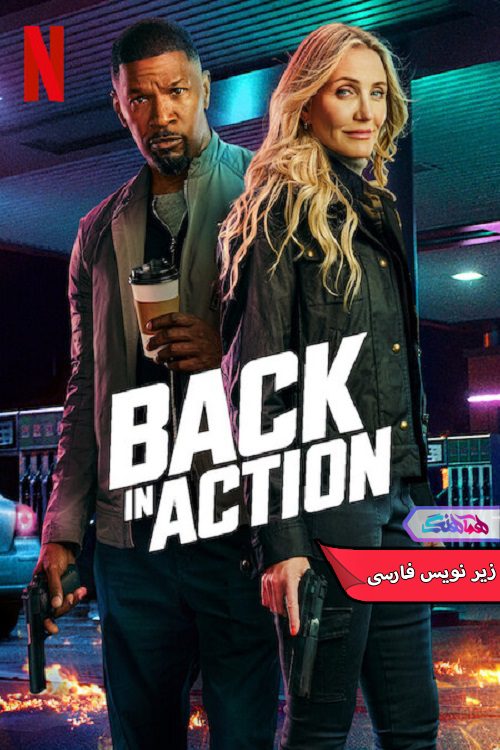 فیلم بازگشت به مبارزه | Back in Action 2025- دنیای فیلم وسریال همآهنگ