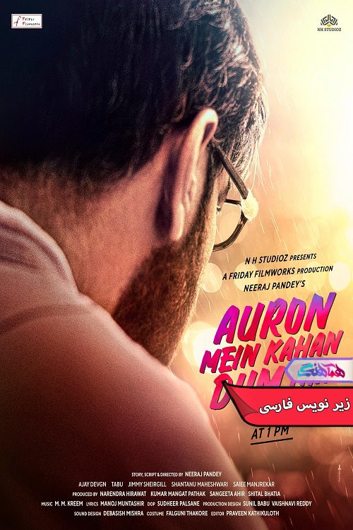 فیلم بقیه کجا جرات داشتند Auron Mein Kahan Dum Tha 2024- دنیای فیلم وسریال همآهنگ