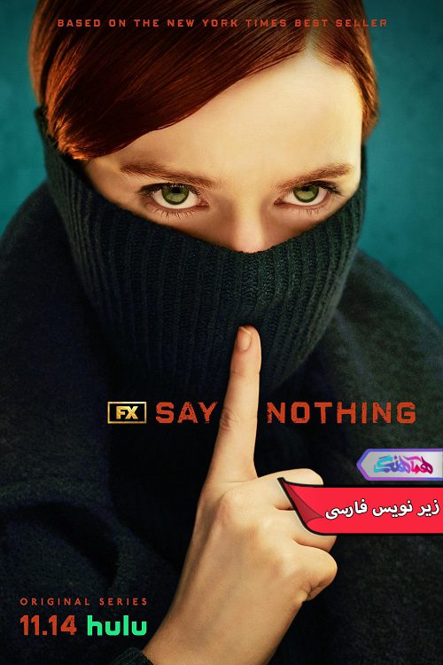 سریال حرفی نزن | Say Nothing 2024- دنیای فیلم وسریال همآهنگ