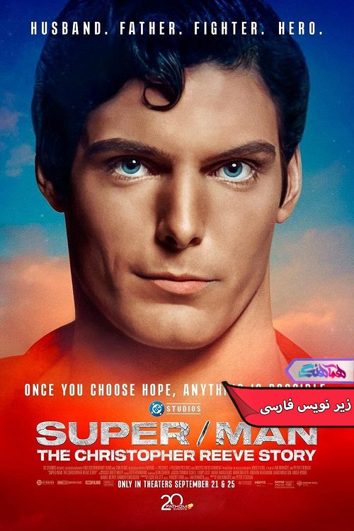 مستند سوپرمن: سرگذشت کریستوفر ریو SuperMan The Christopher Reeve Story 2024- دنیای فیلم و سریال همآهنگ