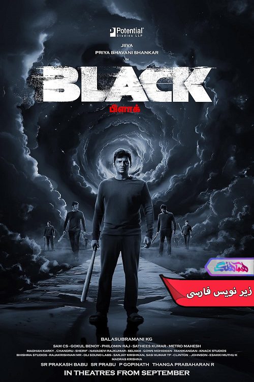 فیلم سیاه Black 2024- دنیای فیلم و سریال همآهنگ