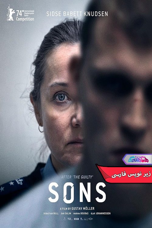 فیلم فرزندان | Sons 2024- دنیای فیلم وسریال همآهنگ