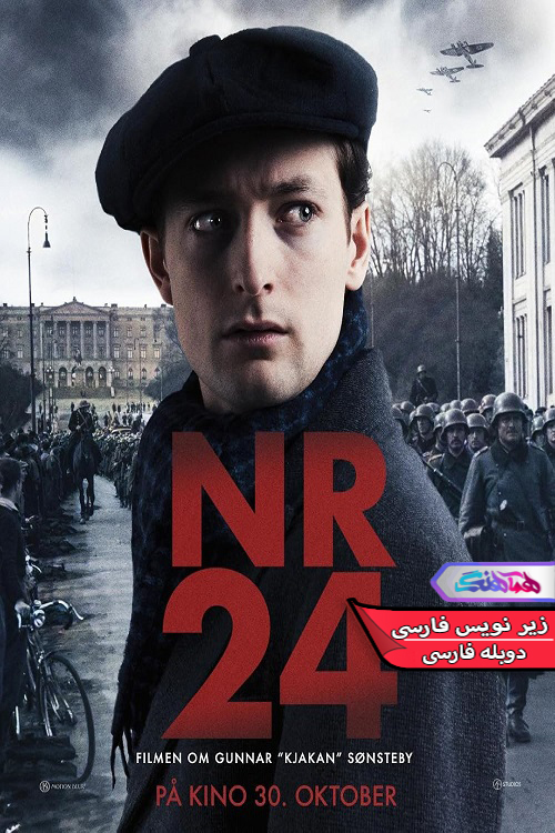 شماره 24 Number | دنیای فیلم و سریال همآهنگ فیلم شماره 24 Number- دنیای فیلم وسریال همآهنگ