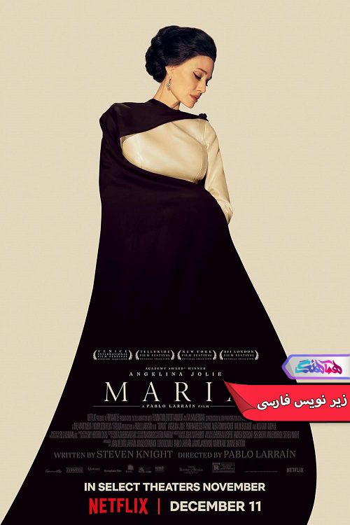 فیلم ماریا Maria 2024- دنیای فیلم وسریال همآهنگ