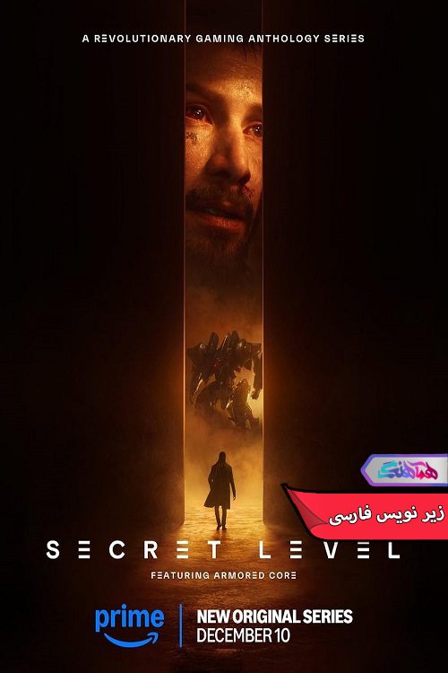 انیمیشن مرحله مخفی Secret Level 2024- دنیای فیلم وسریال همآهنگ