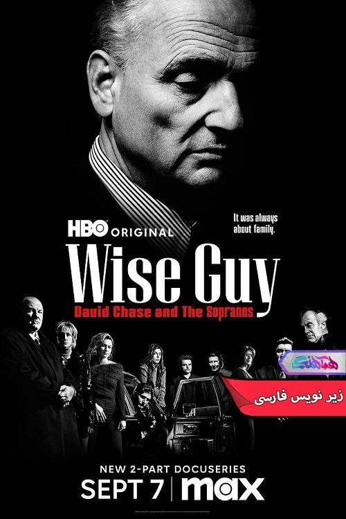 سریال مرد زیرک: دیوید چیس و سوپرانوها | Wise Guy David Chase and the Sopranos 2024- دنیای فیلم وسریال همآهنگ