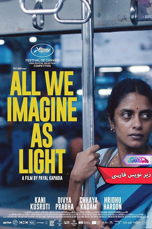 فیلم همه آنچه به عنوان نور تصور می کنیم All We Imagine as Light 2024- دنیای فیلم وسریال همآهنگ