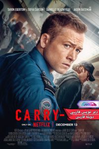 فیلم چمدان Carry-On 2024- دنیای فیلم وسریال همآهنگ