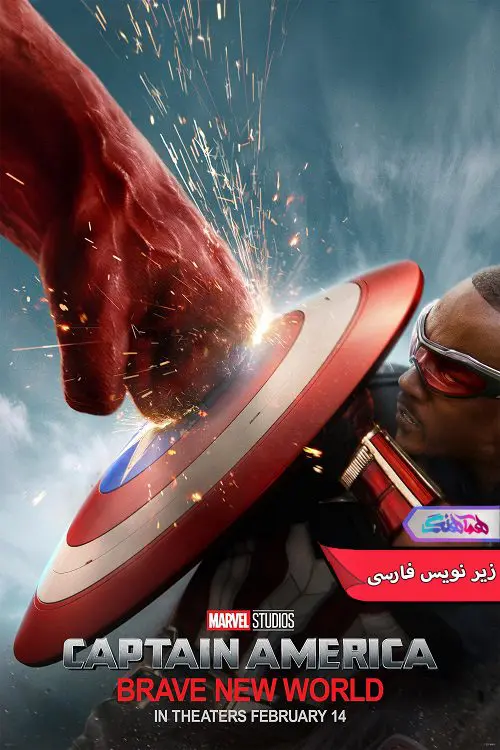 فیلم کاپیتان آمریکا: دنیای جدید شجاع Captain America Brave New World 2025 ( به زودی )- دنیای فیلم وسریال همآهنگ