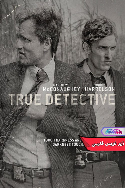 True Detective 2014 کارآگاه حقیقی | True Detective 2014- دنیای فیلم و سریال همآهنگ