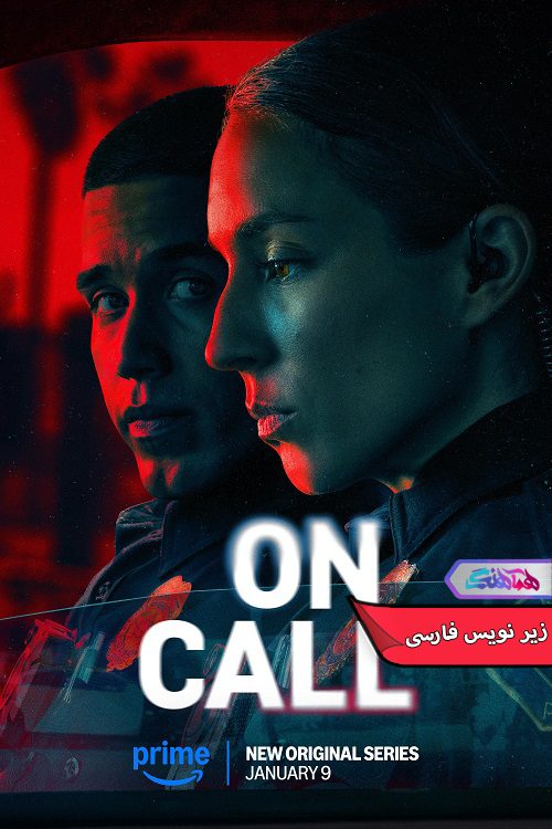 سریال در تماس | On Call 2025- دنیای فیلم و سریال همآهنگ