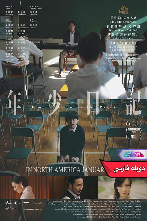 فیلم زمانی که ورق‌‌ها می‌چرخند | Time Still Turns the Pages 2024