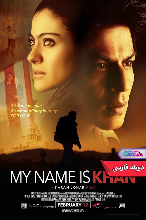 سینمایی من خان هستم | My Name Is Khan 2010- دنیای فیلم و سریال همآهنگ