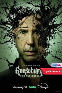 Goosebumps 2023 | دنیای فیلم و سریال همآهنگ سریال مورمور | Goosebumps 2023- دنیای فیلم و سریال همآهنگ