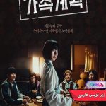 episode