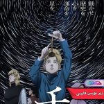 episode