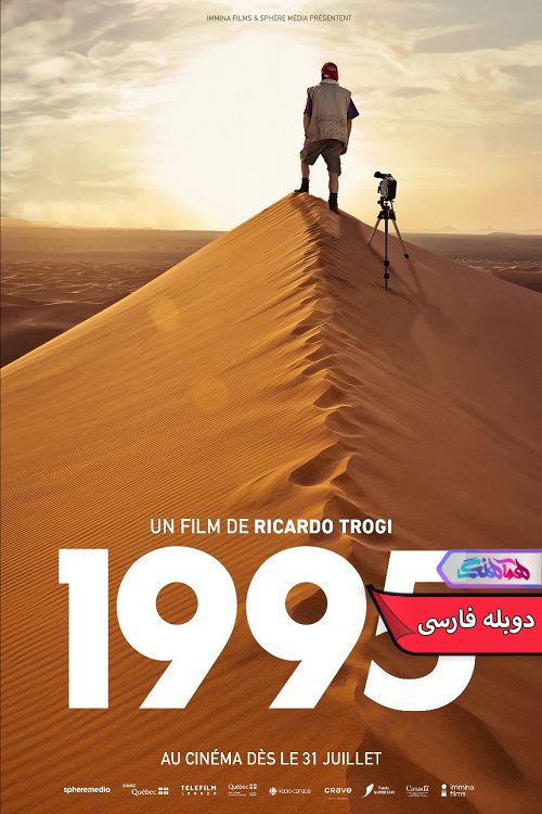 1995 فیلم ۱۹۹۵ | 1995- دنیای فیلم و سریال همآهنگ