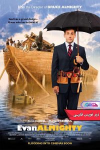 فیلم ایوان قدر بی همتا | Evan Almighty 2007- دنیای فیلم و سریال همآهنگ