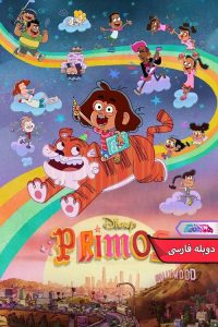 انیمیشن دخترعمو پسرعموها | Primos 2024- دنیای فیلم و سریال همآهنگ