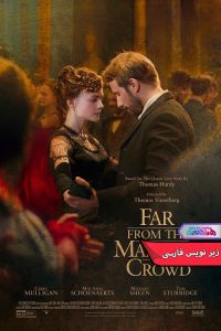 فیلم دور از اجتماع خشمگین | Far from the Madding Crowd 2015- دنیای فیلم و سریال همآهنگ
