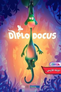 دایناسور Diplodocus 2024 | دنیای فیلم و سریال همآهنگ انیمیشن دیپلوی دایناسور | Diplodocus 2024- دنیای فیلم و سریال همآهنگ