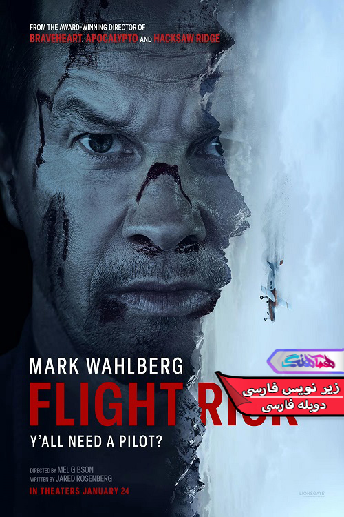فیلم خطر پرواز | Flight Risk 2025- دنیای فیلم و سریال همآهنگ