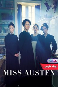 آستن Miss Austen 2025 | دنیای فیلم و سریال همآهنگ سریال بانو آستن | Miss Austen 2025- دنیای فیلم و سریال همآهنگ