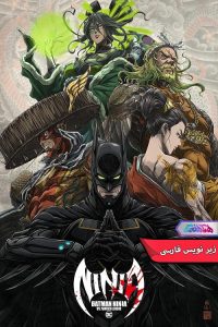 نینجا در مقابل لیگ یاکوزا Batman Ninja vs Yakuza League 2024 | دنیای فیلم و سریال همآهنگ انیمه بتمن نینجا در مقابل لیگ یاکوزا | Batman Ninja vs Yakuza League 2024- دنیای فیلم و سریال همآهنگ