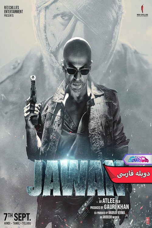 Jawan 2023 | دنیای فیلم و سریال همآهنگ فیلم جوان | Jawan 2023- دنیای فیلم و سریال همآهنگ