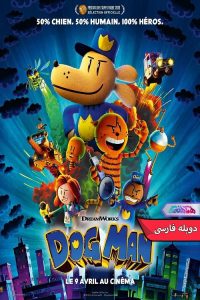 انیمیشن سرکار هاپو | Dog Man 2025- دنیای فیلم و سریال همآهنگ